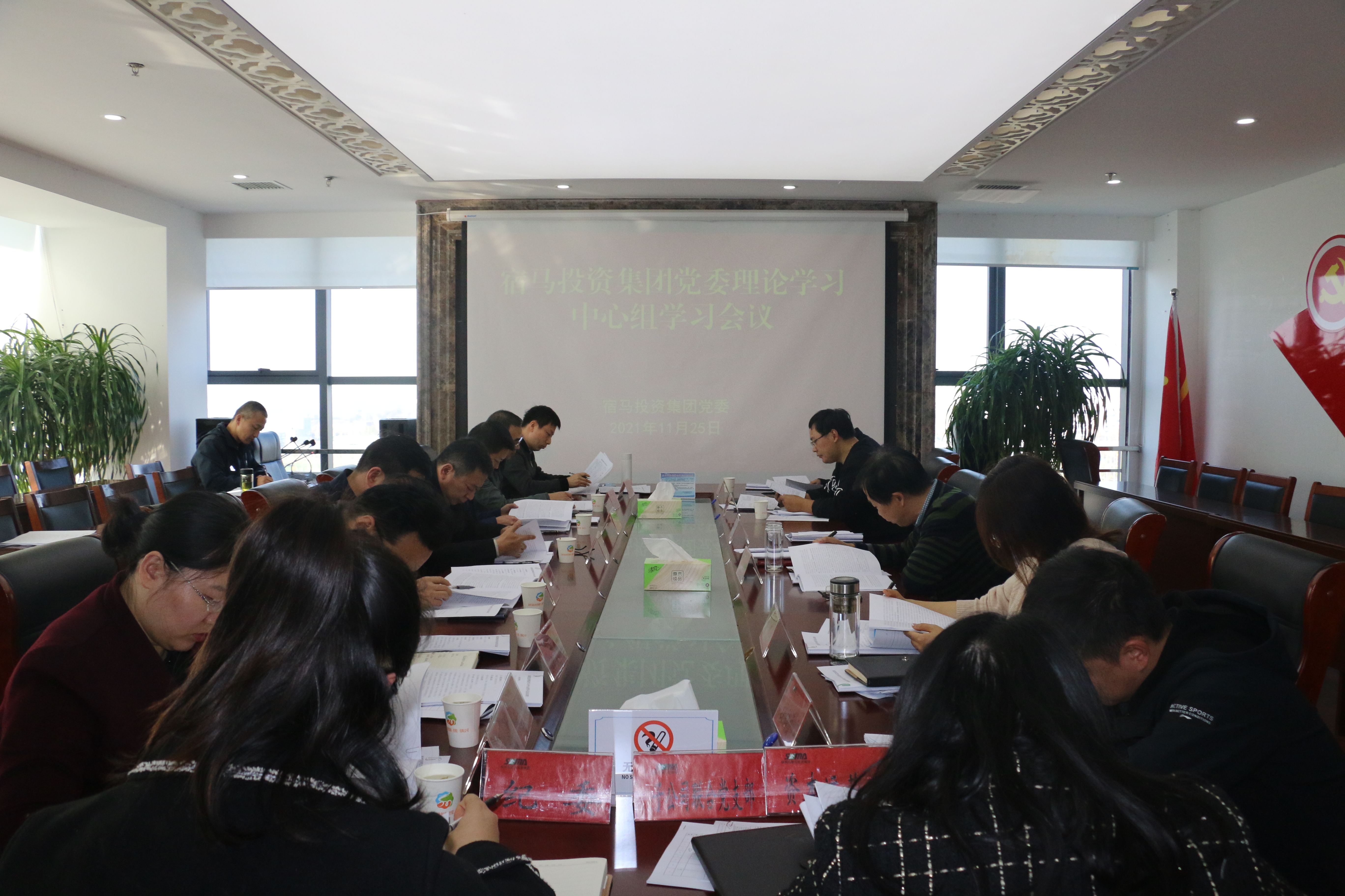 BEVITOR·伟德国际党委召开理论学习中心组学习会议(图1)