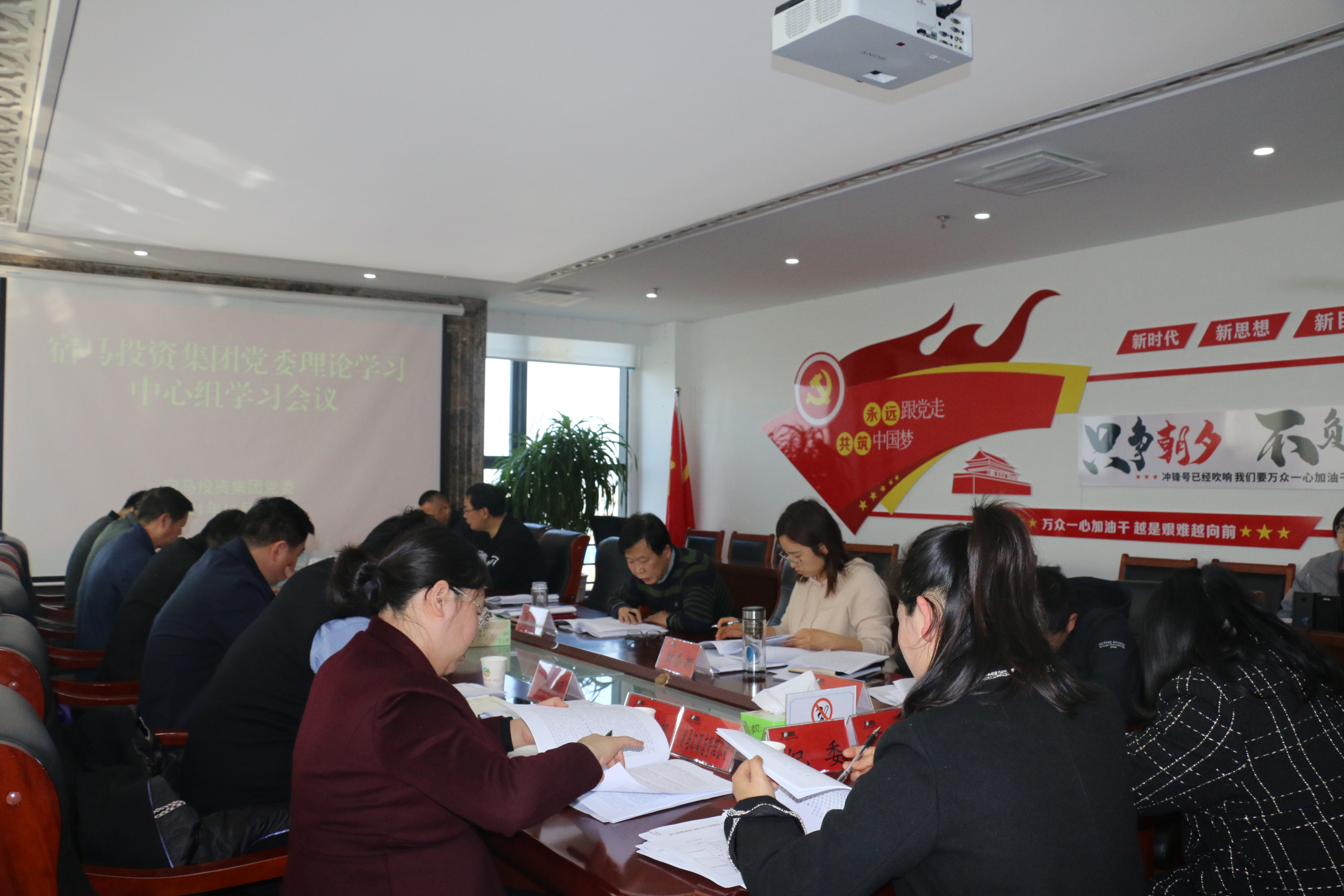 BEVITOR·伟德国际党委召开理论学习中心组学习会议(图1)