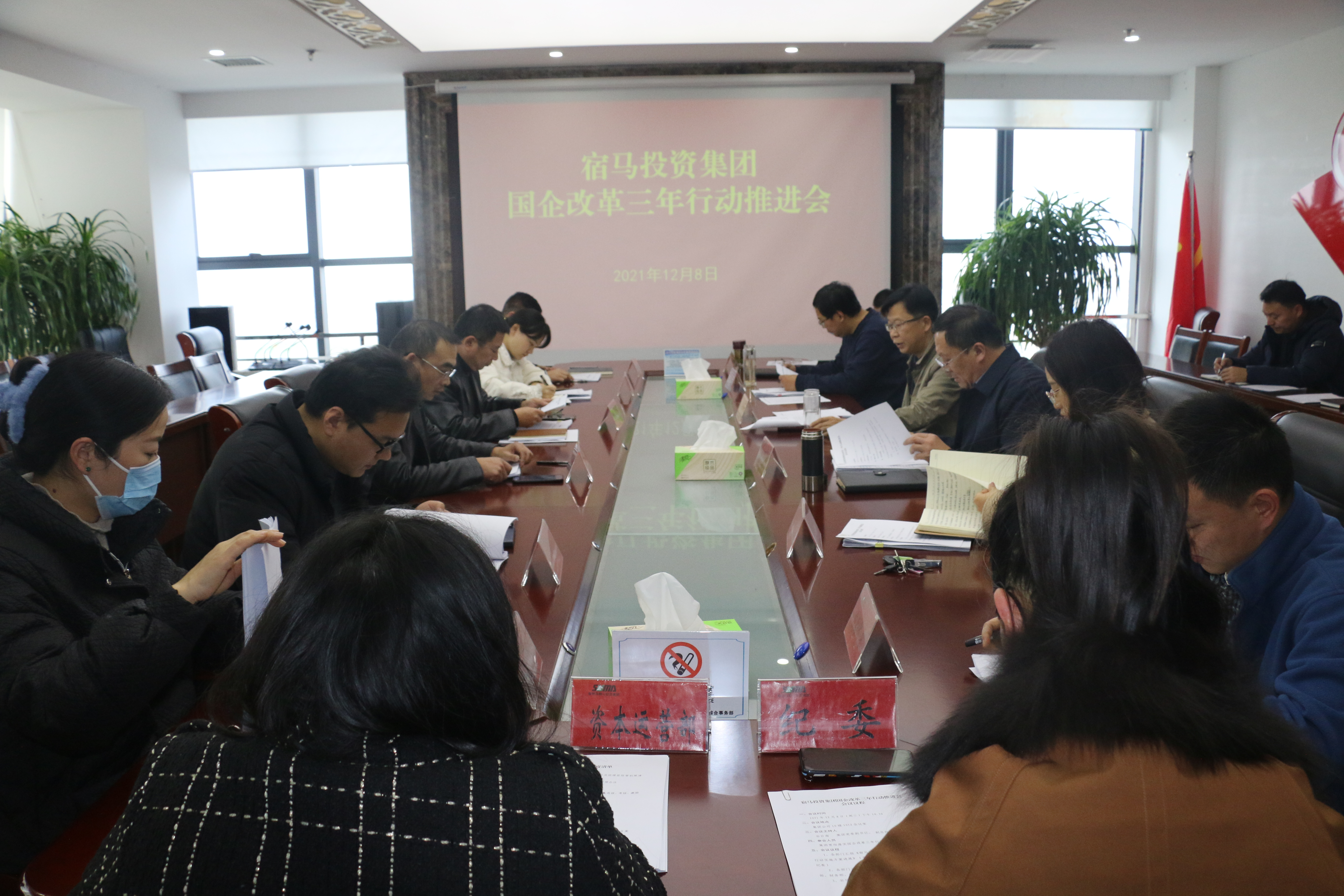 BEVITOR·伟德国际召开国企改革三年行动推进会(图1) BEVITOR·伟德国际召开国企改革三年行动推进会(图1)