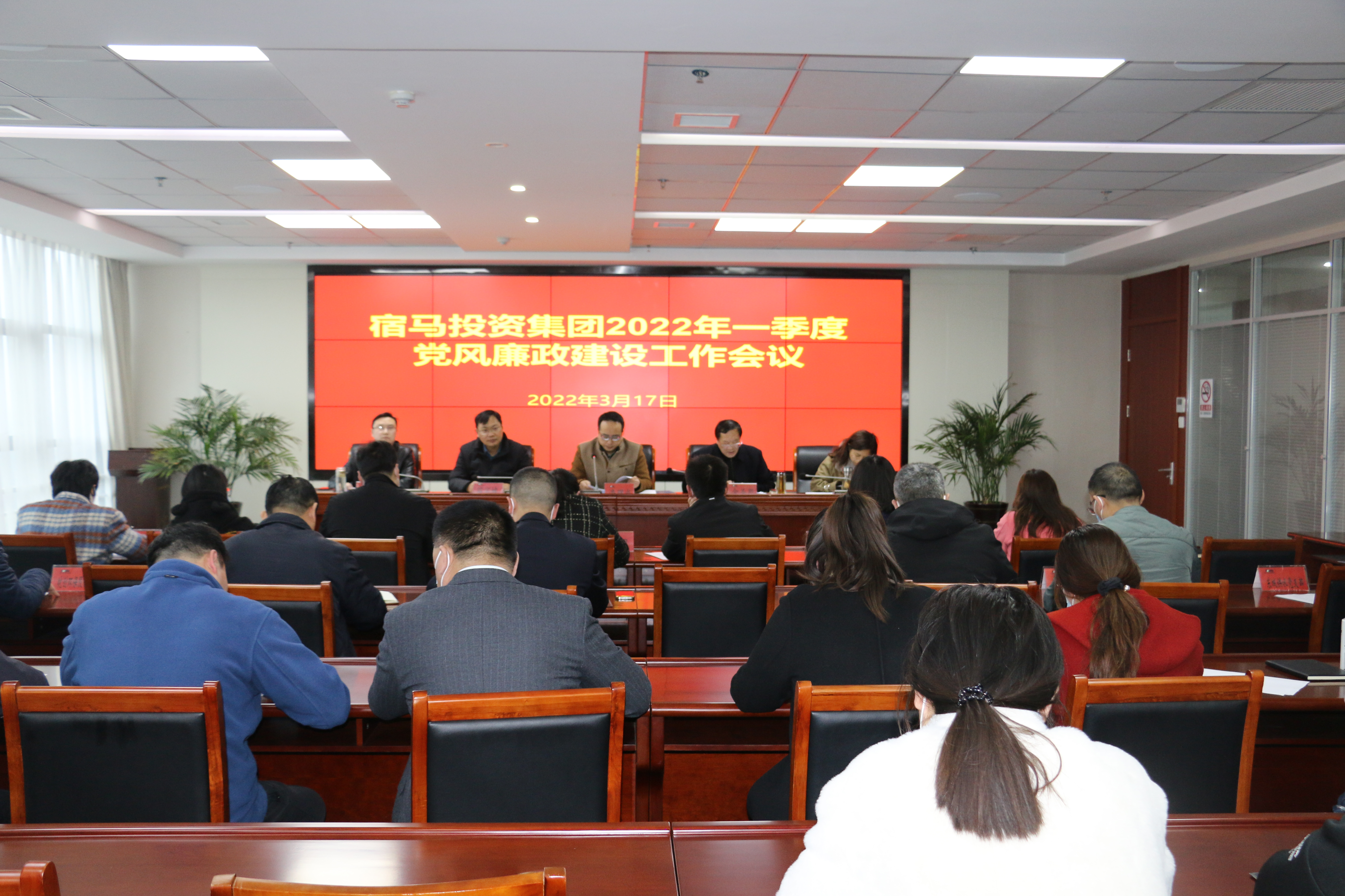 BEVITOR·伟德国际召开2022年一季度党风廉政建设专题工作会议(图1)