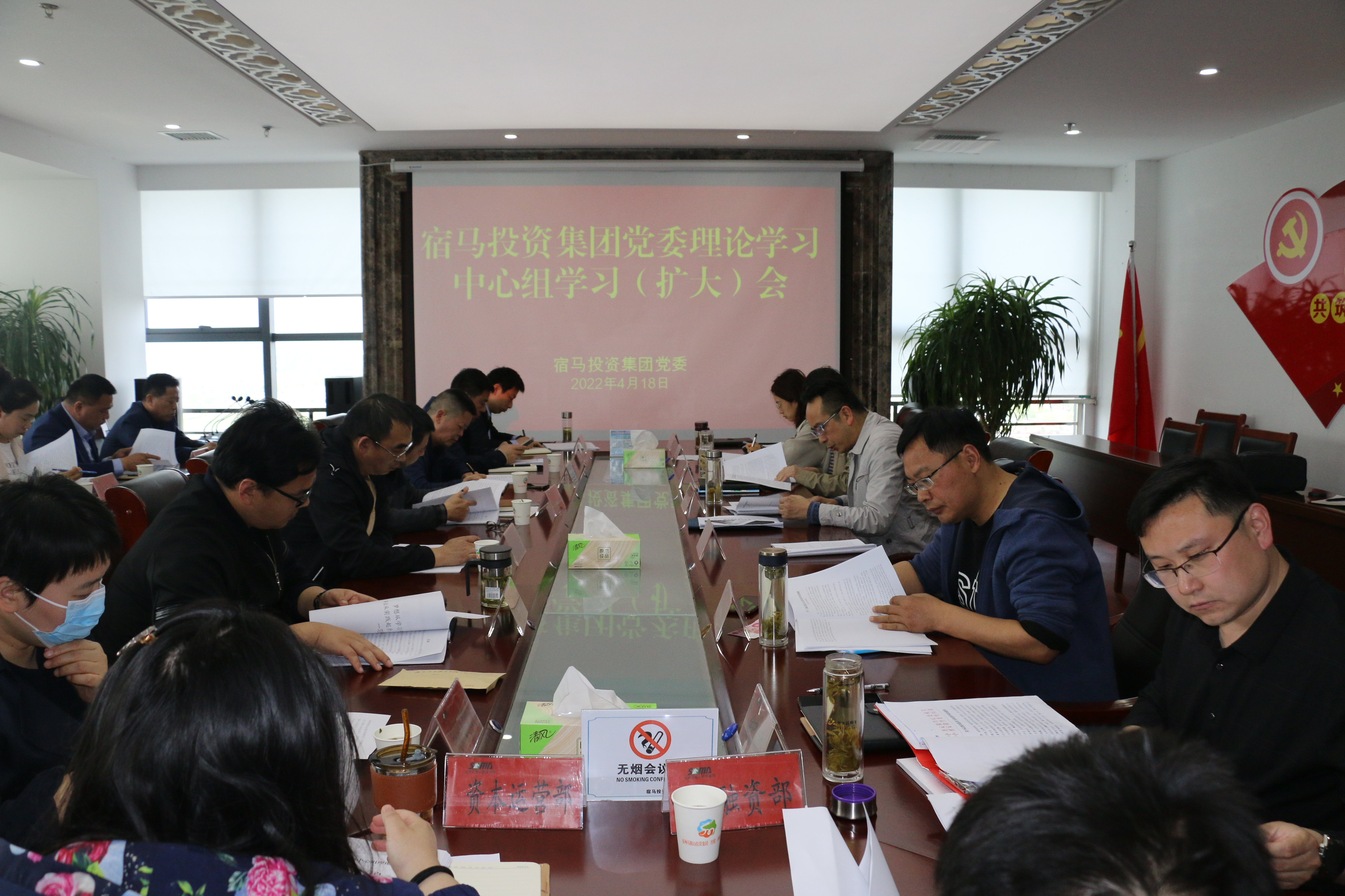 BEVITOR·伟德国际党委召开中心组理论学习会议(图1)