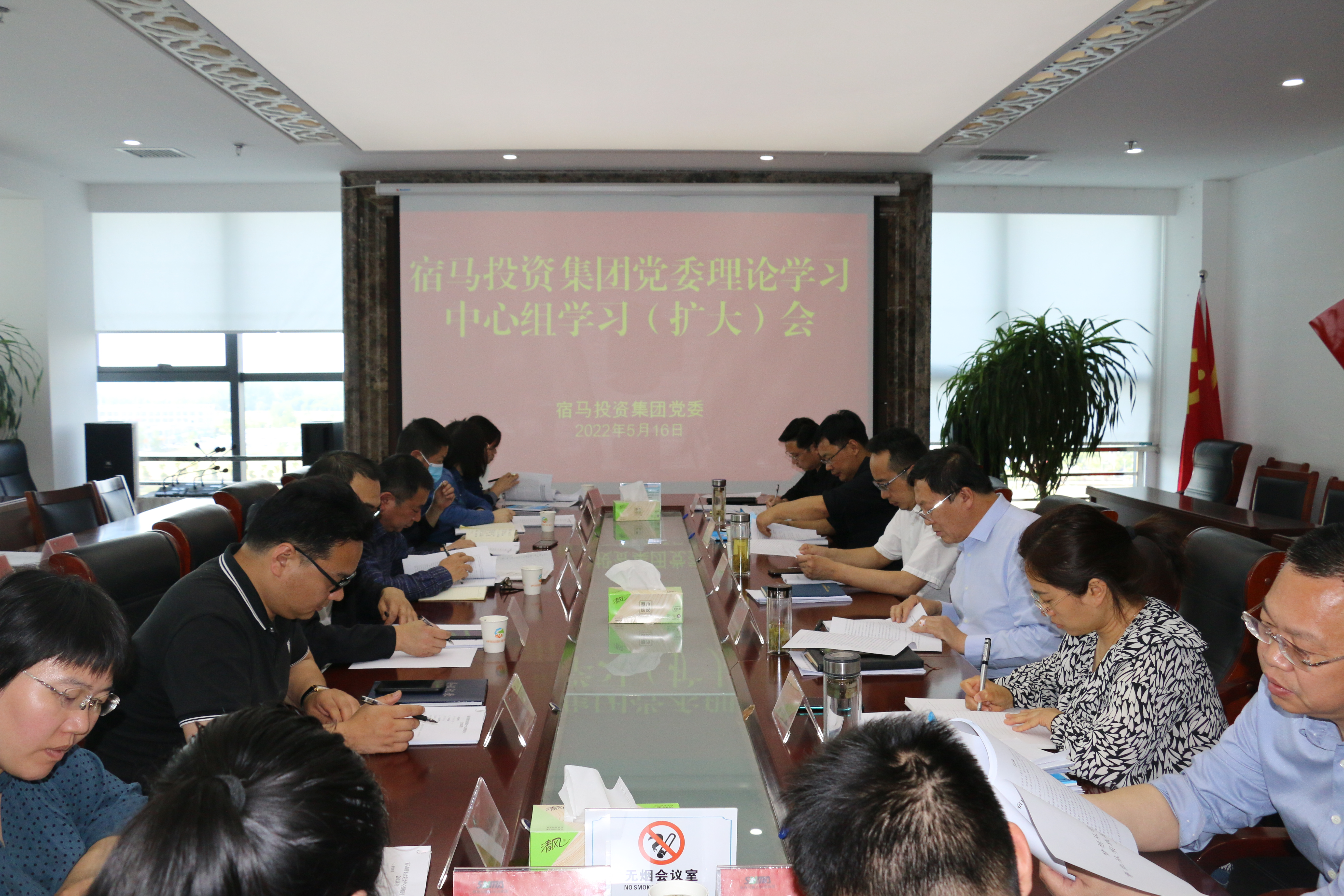 BEVITOR·伟德国际党委召开中心组理论学习会议 (图1)