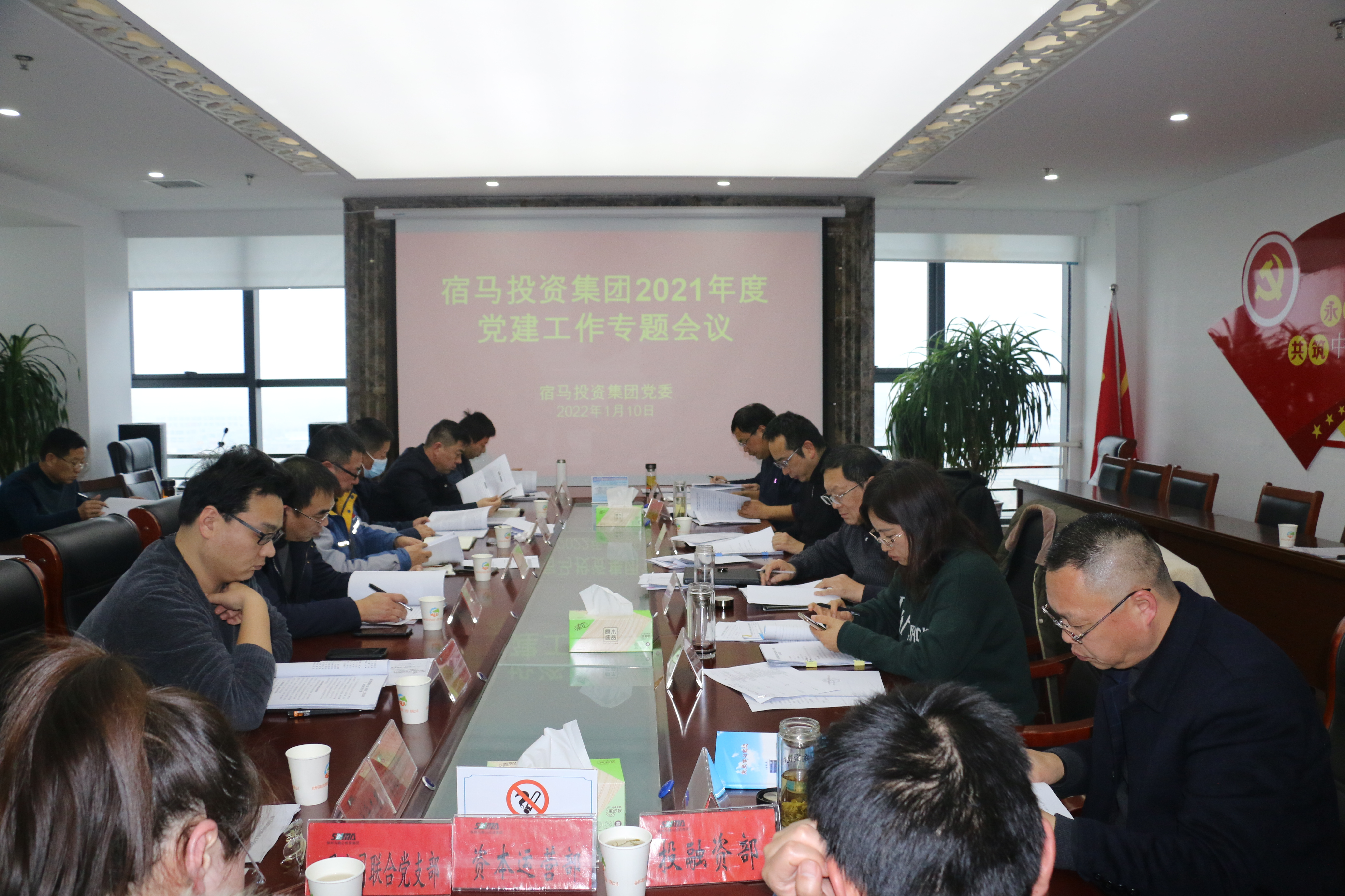 BEVITOR·伟德国际召开2021年度党建工作专题会议(图1)