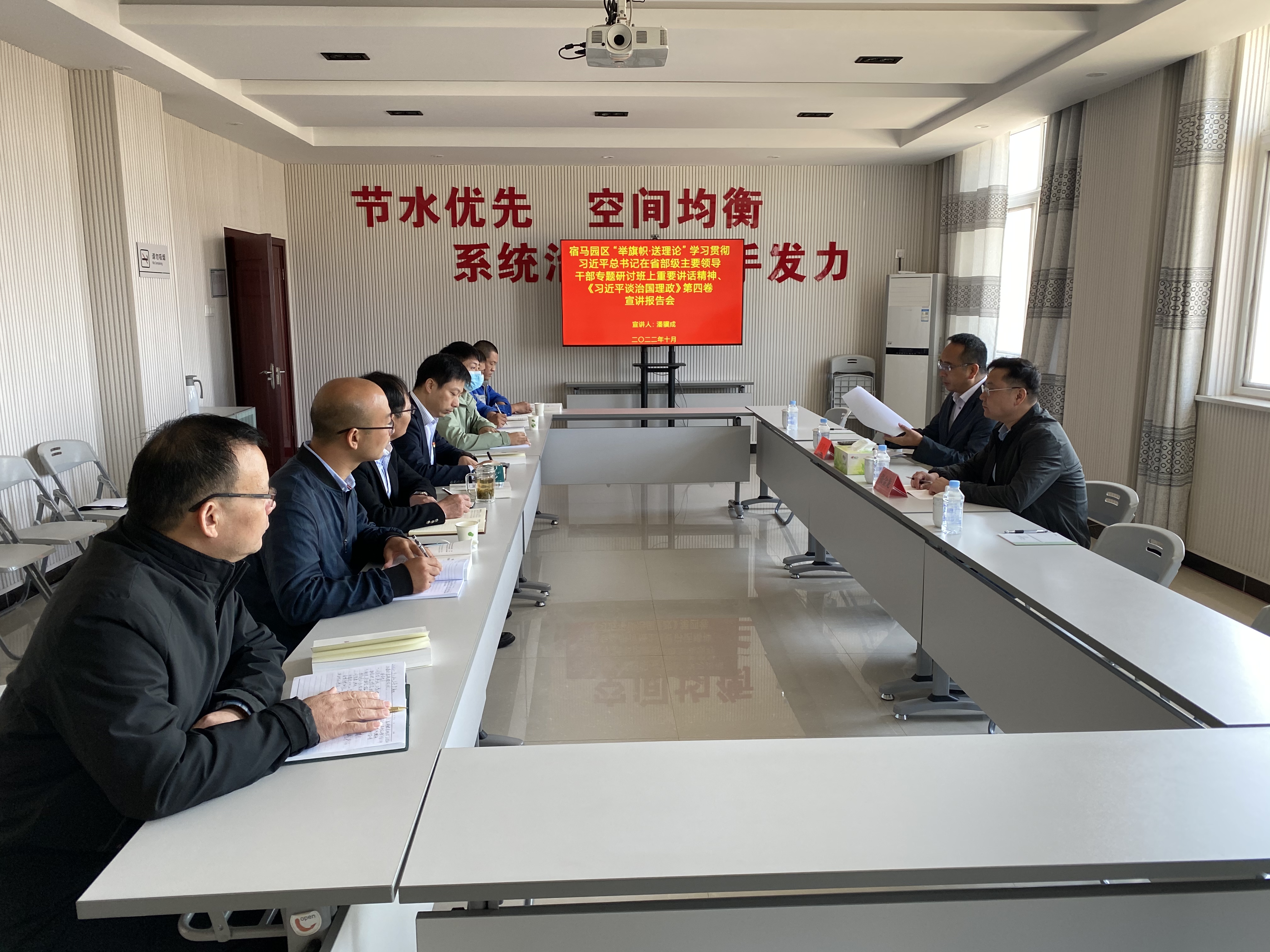 BEVITOR·伟德国际开展《习近平谈治国理政》 第四卷宣讲报告会(图1)