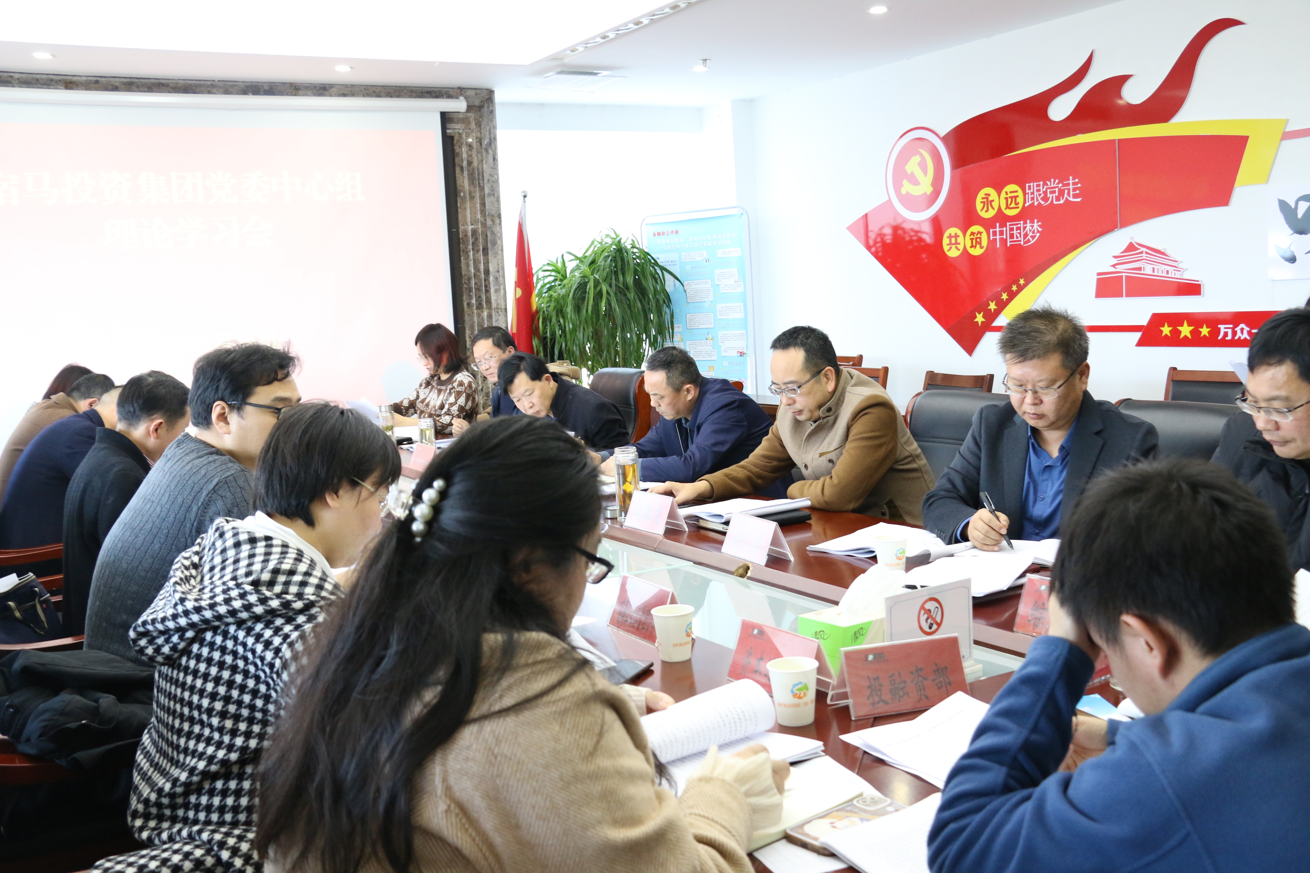 BEVITOR·伟德国际党委召开学习贯彻党的二十大精神专题中心组会议(图1)