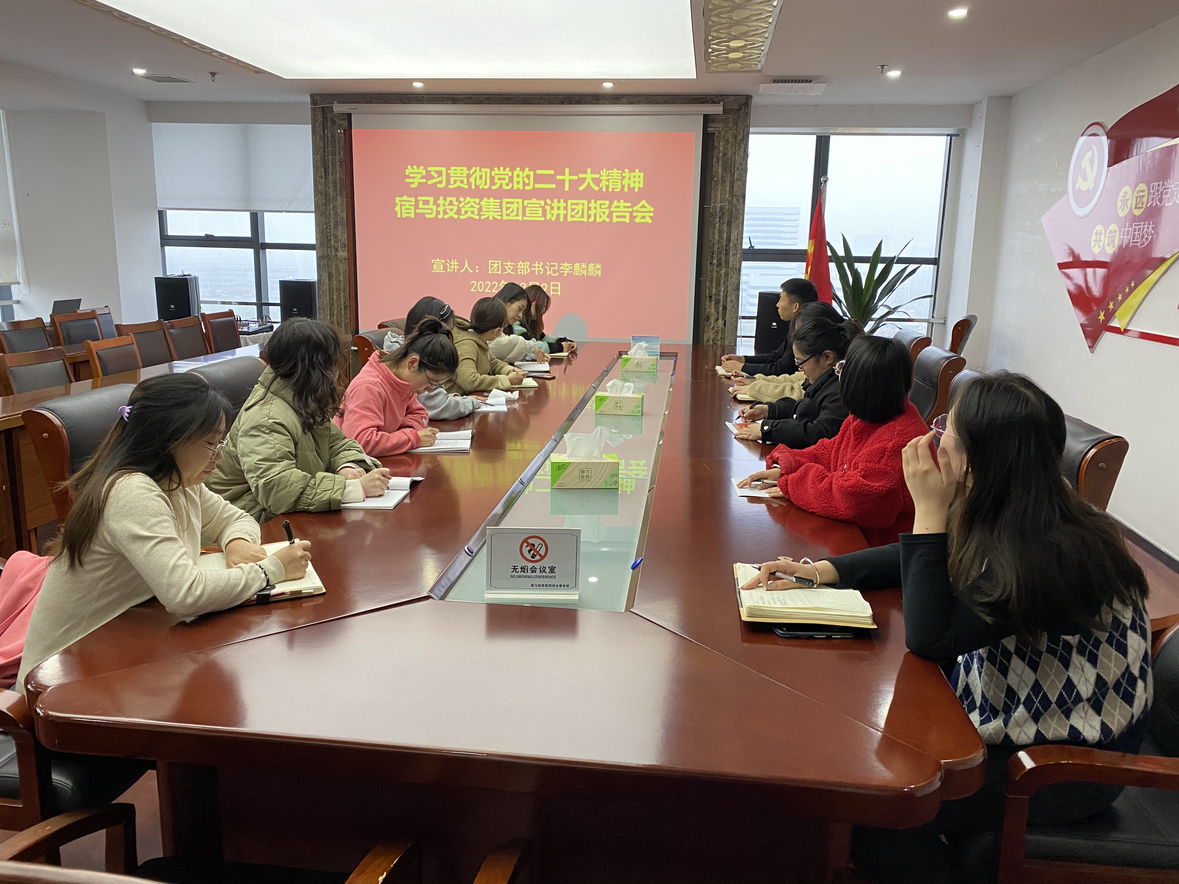 BEVITOR·伟德国际团支部召开党的二十大精神 宣讲会(图1)