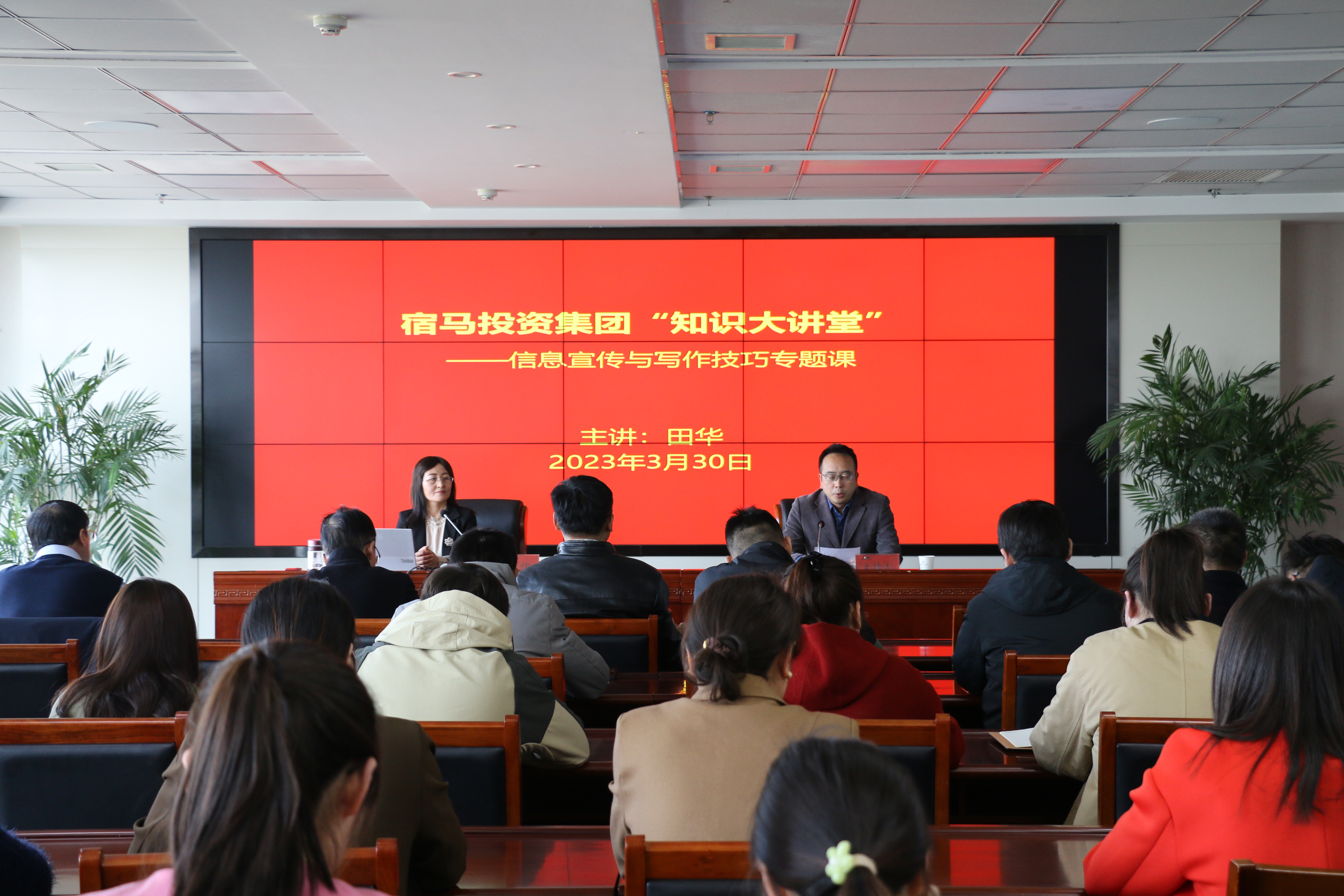 BEVITOR·伟德国际开展“知识大讲堂”主题学习日——信息宣传与写作技巧专题课(图1)