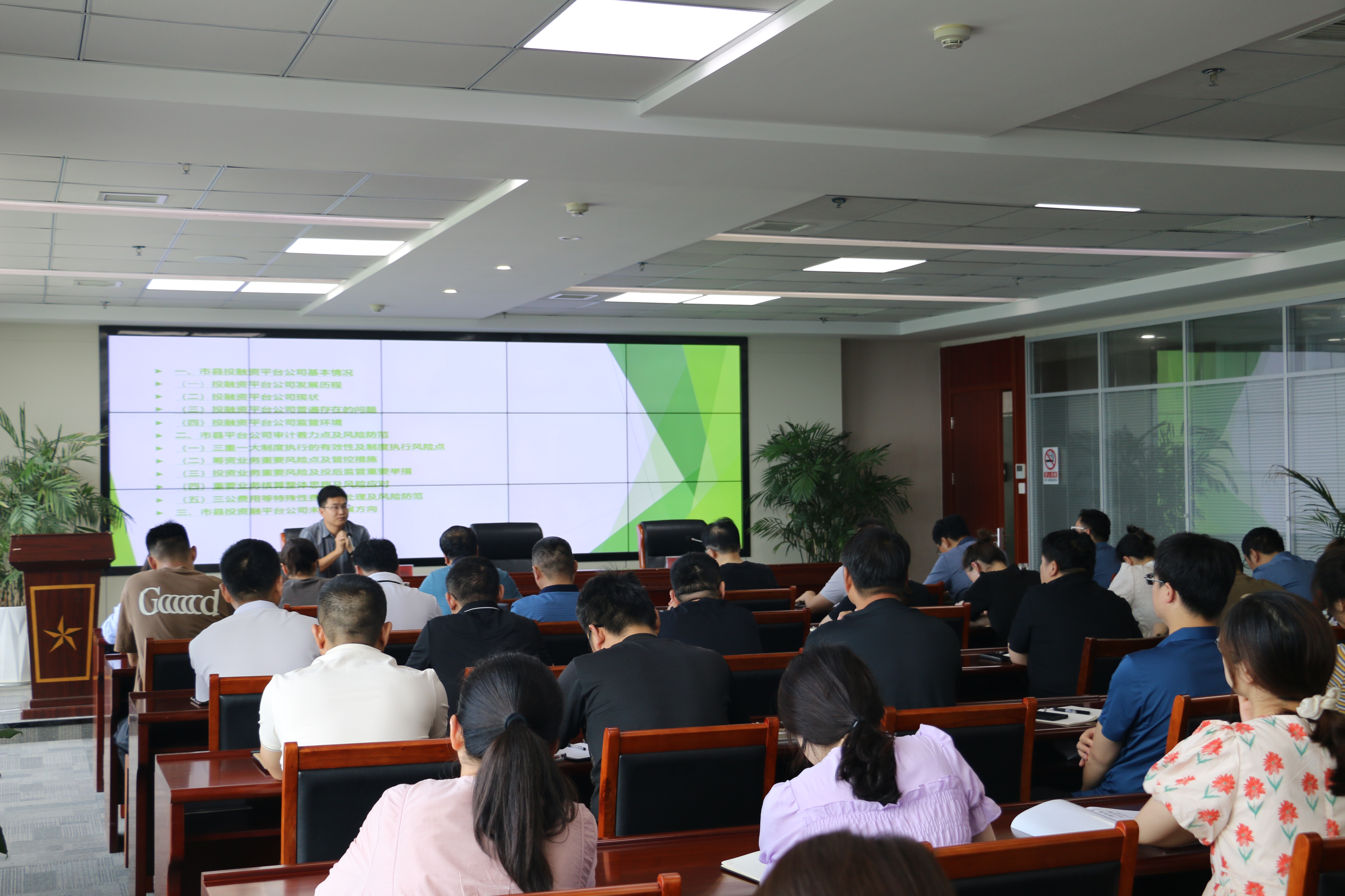 BEVITOR·伟德国际召开“知识大讲堂”主题学习日——市县平台公司财税问题及风险防范专题课(图1)