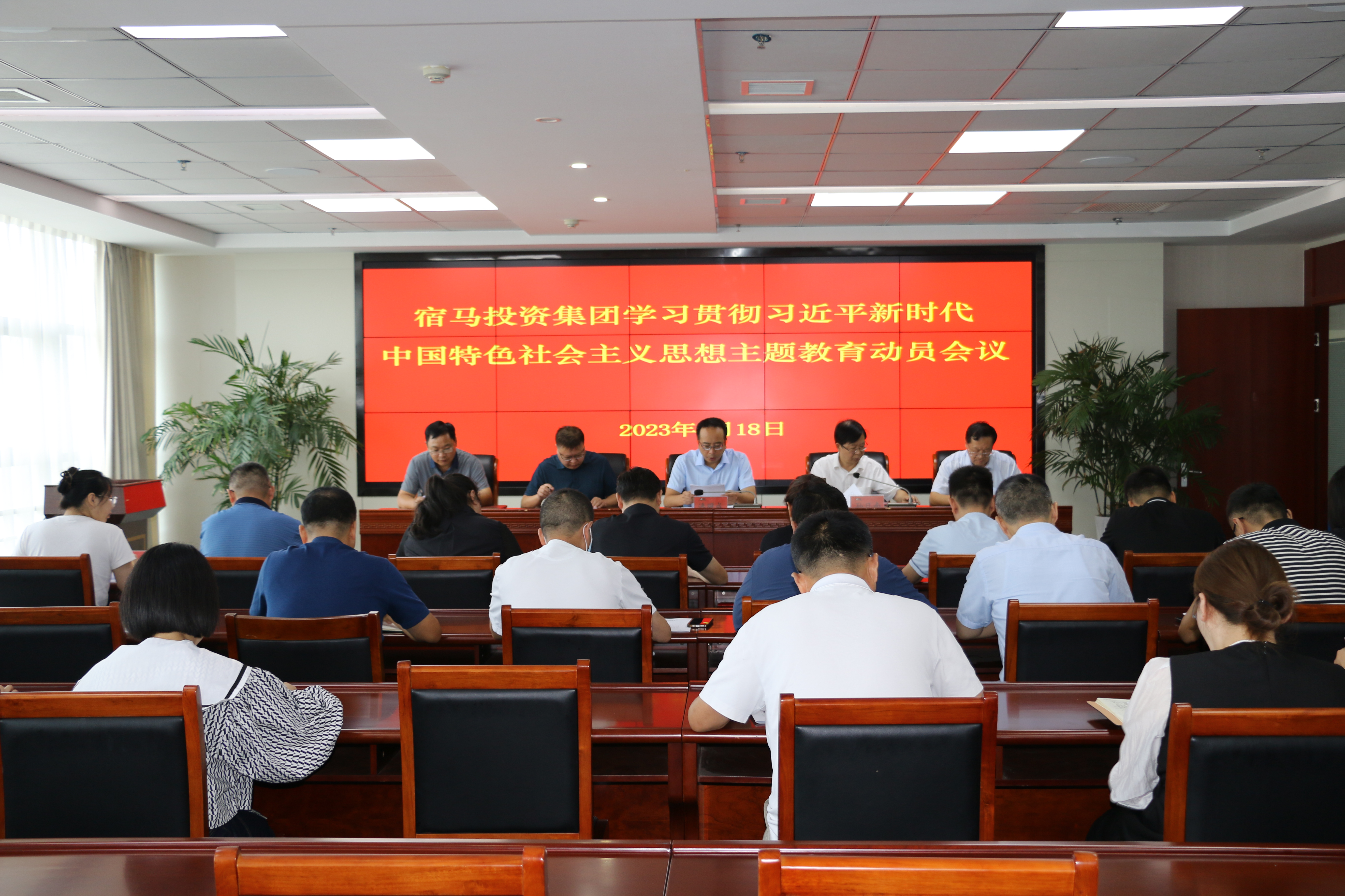 BEVITOR·伟德国际召开学习贯彻习近平新时代中国特色社会主义思想主题教育动员大会(图1) BEVITOR·伟德国际召开学习贯彻习近平新时代中国特色社会主义思想主题教育动员大会(图1)