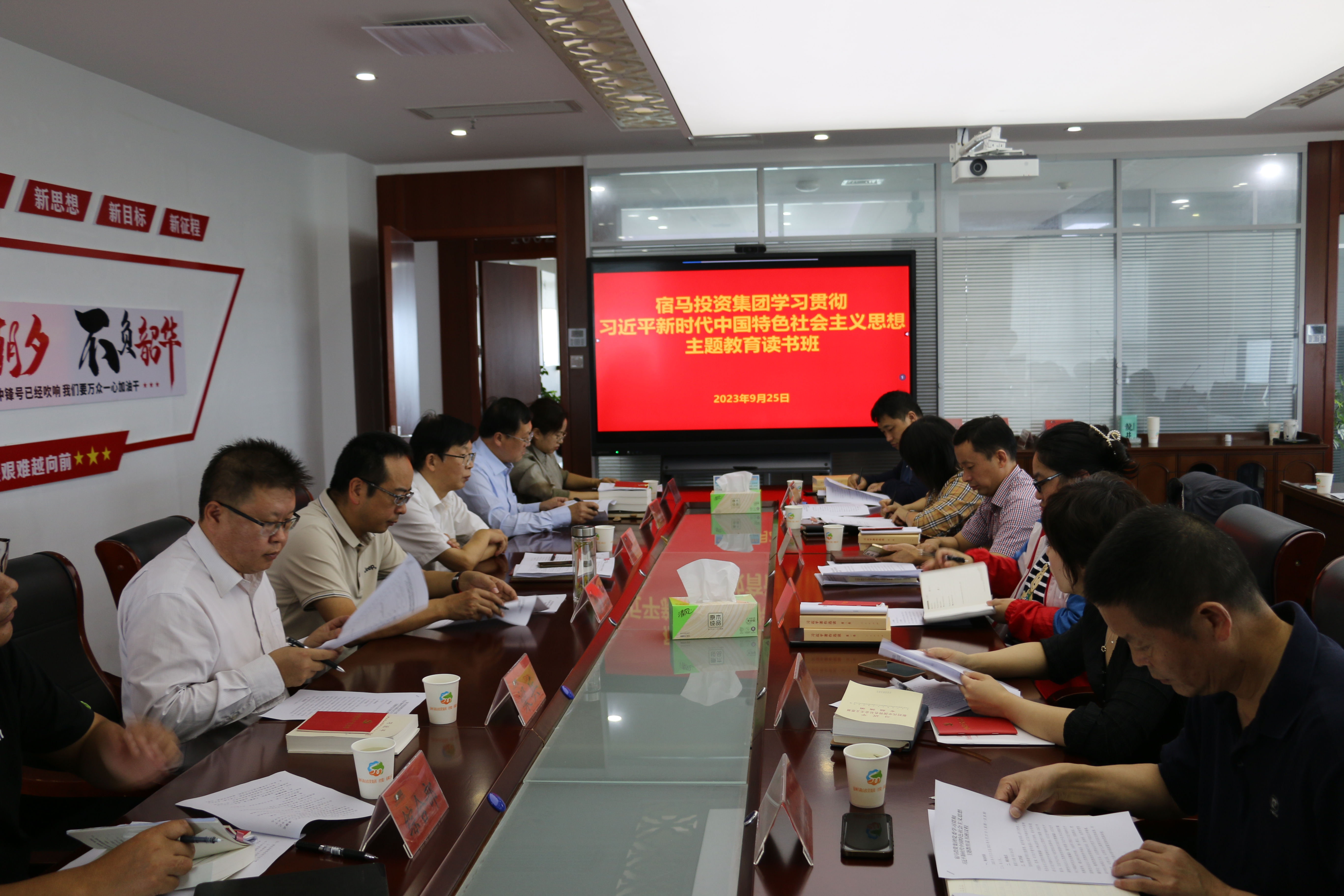 BEVITOR·伟德国际学习贯彻习近平新时代中国特色社会主义思想主题教育读书班开班(图1) BEVITOR·伟德国际学习贯彻习近平新时代中国特色社会主义思想主题教育读书班开班(图1)