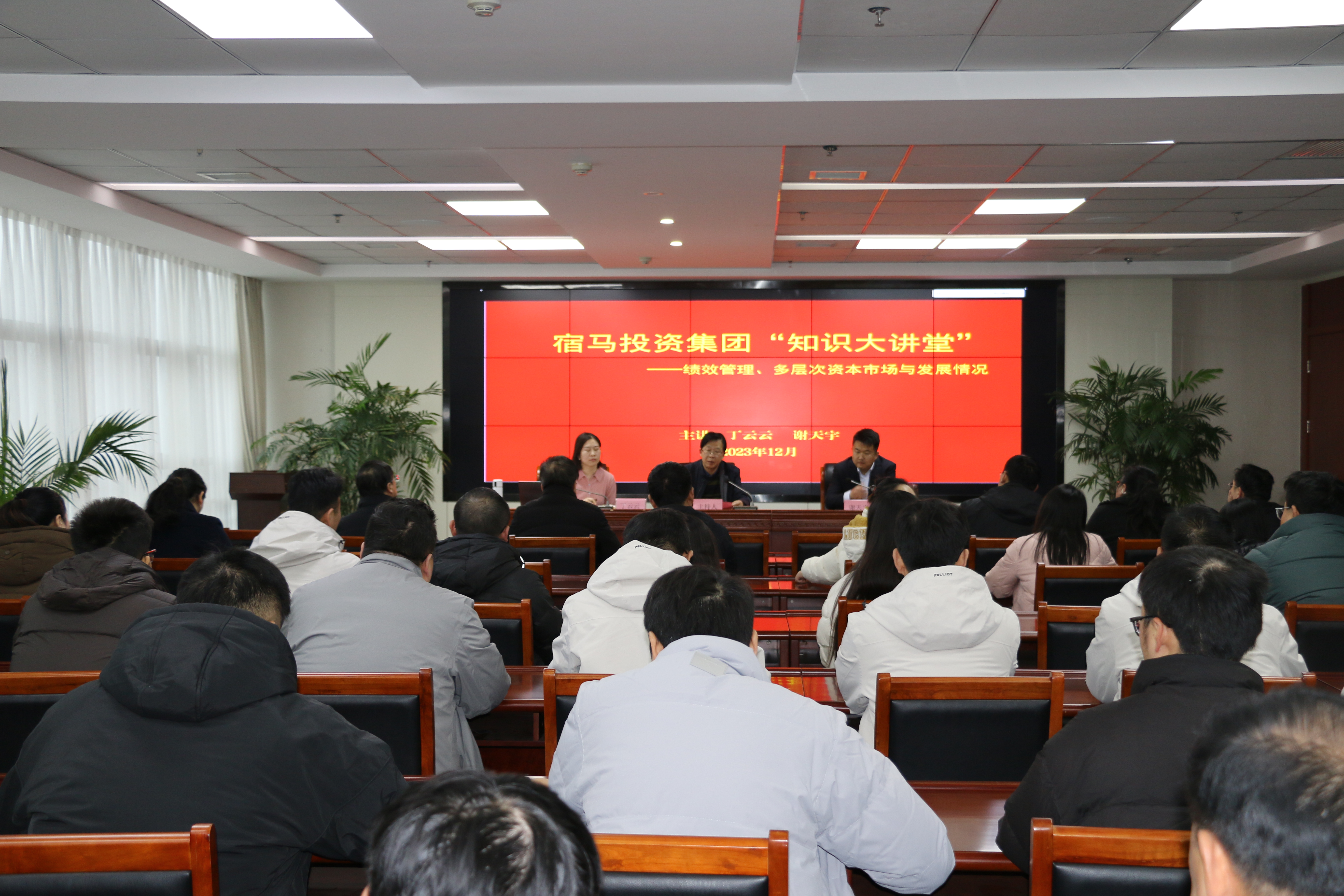 BEVITOR·伟德国际开展“知识大讲堂”主题学习日活动(图1)