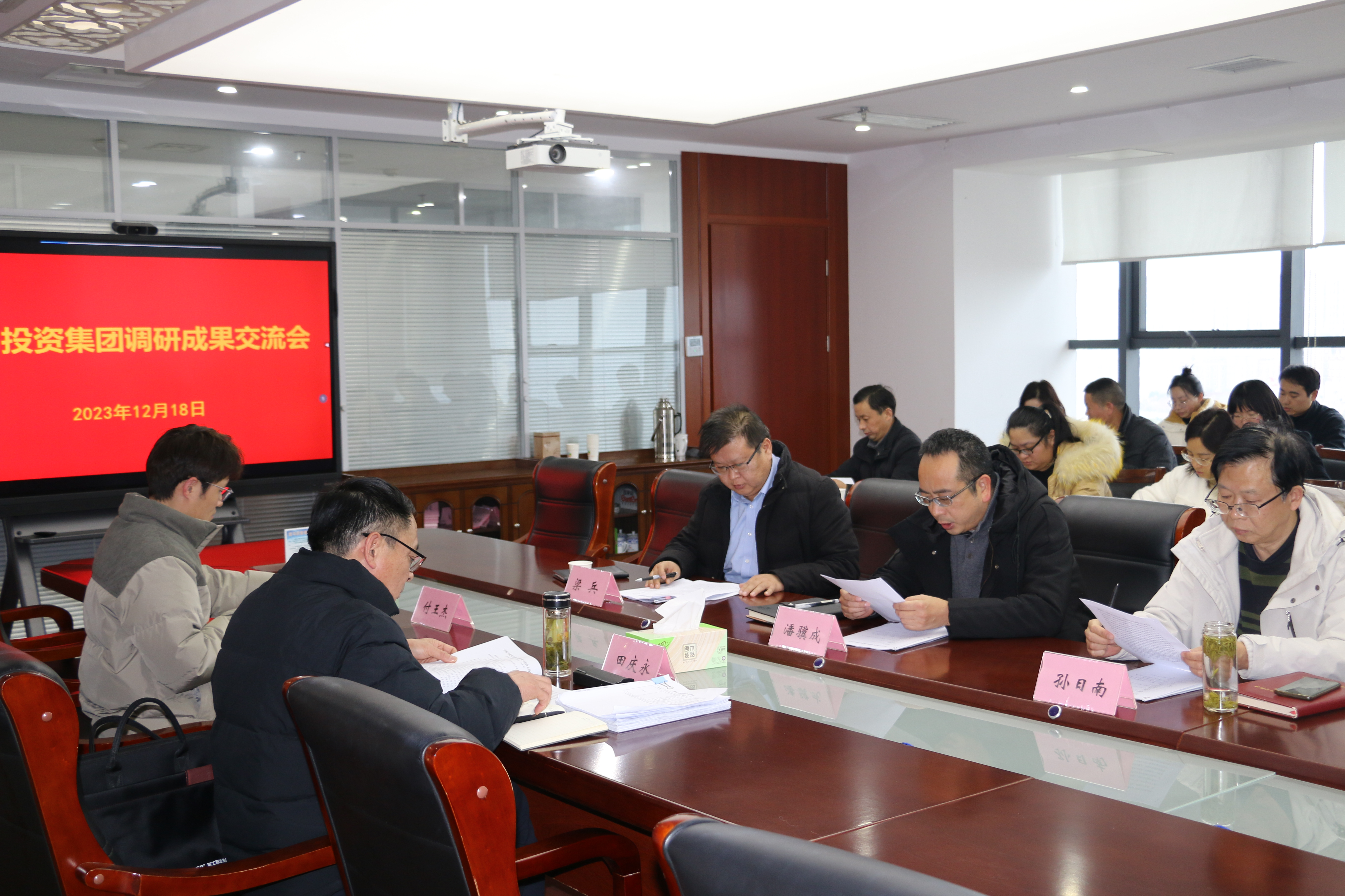 BEVITOR·伟德国际党委召开主题教育调研成果交流会(图1)