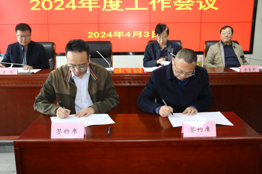 BEVITOR·伟德国际召开2024年度工作会议(图2)